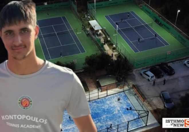 Ο Γιώργος Μίταλας ανοίγει δρόμο για την Κορινθία στην παγκόσμια κατάταξη του τένις